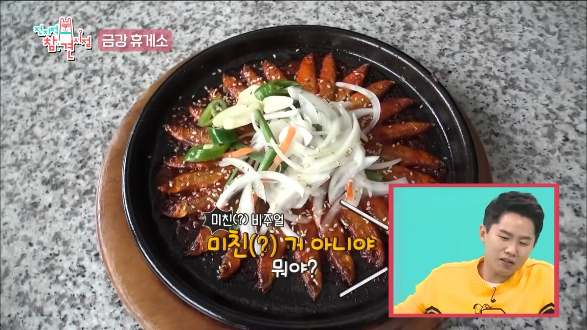 도리뱅뱅 정식