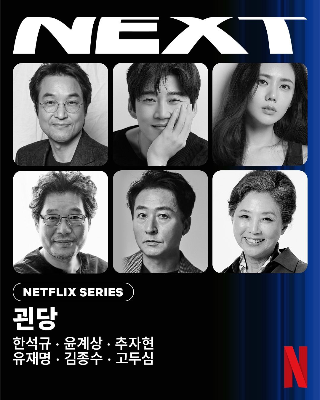 괸당