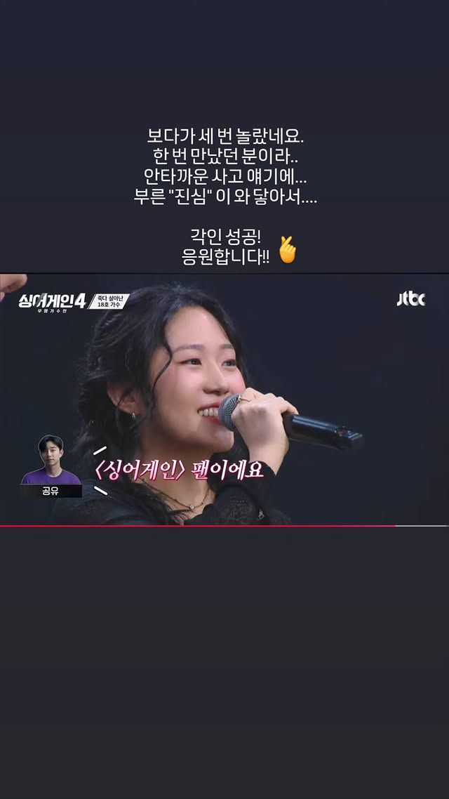 공유 인스타그램 스토리