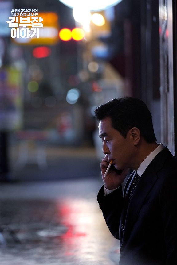 JTBC <서울 자가에 대기업 다니는 김 부장 이야기> 스틸컷