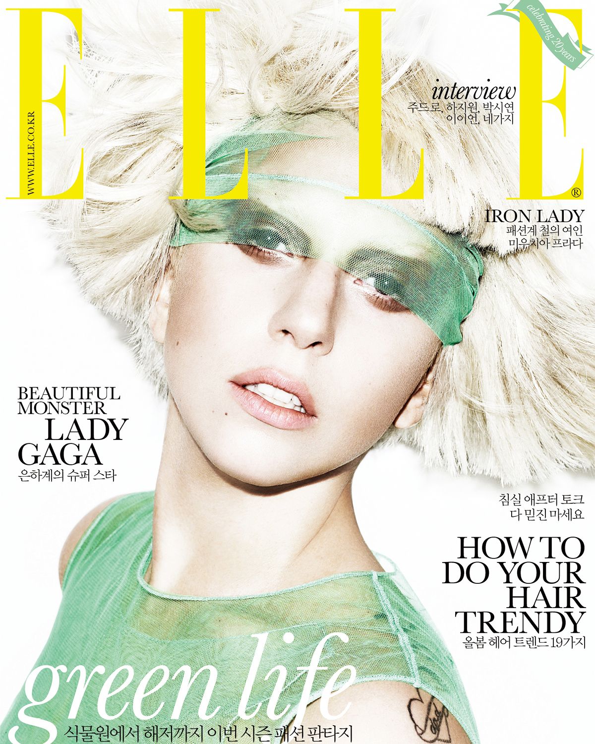  ‘그린 뷰티’를 다룬 2012년 4월의 <엘르> 코리아. 
