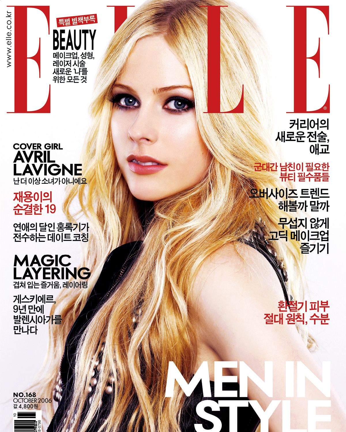 2006년 10월호 <엘르> 코리아에서는 ‘Men in Style’이라는 주제 하에 대한민국 남자들의 그루밍 열풍을 다루기도 했다. 