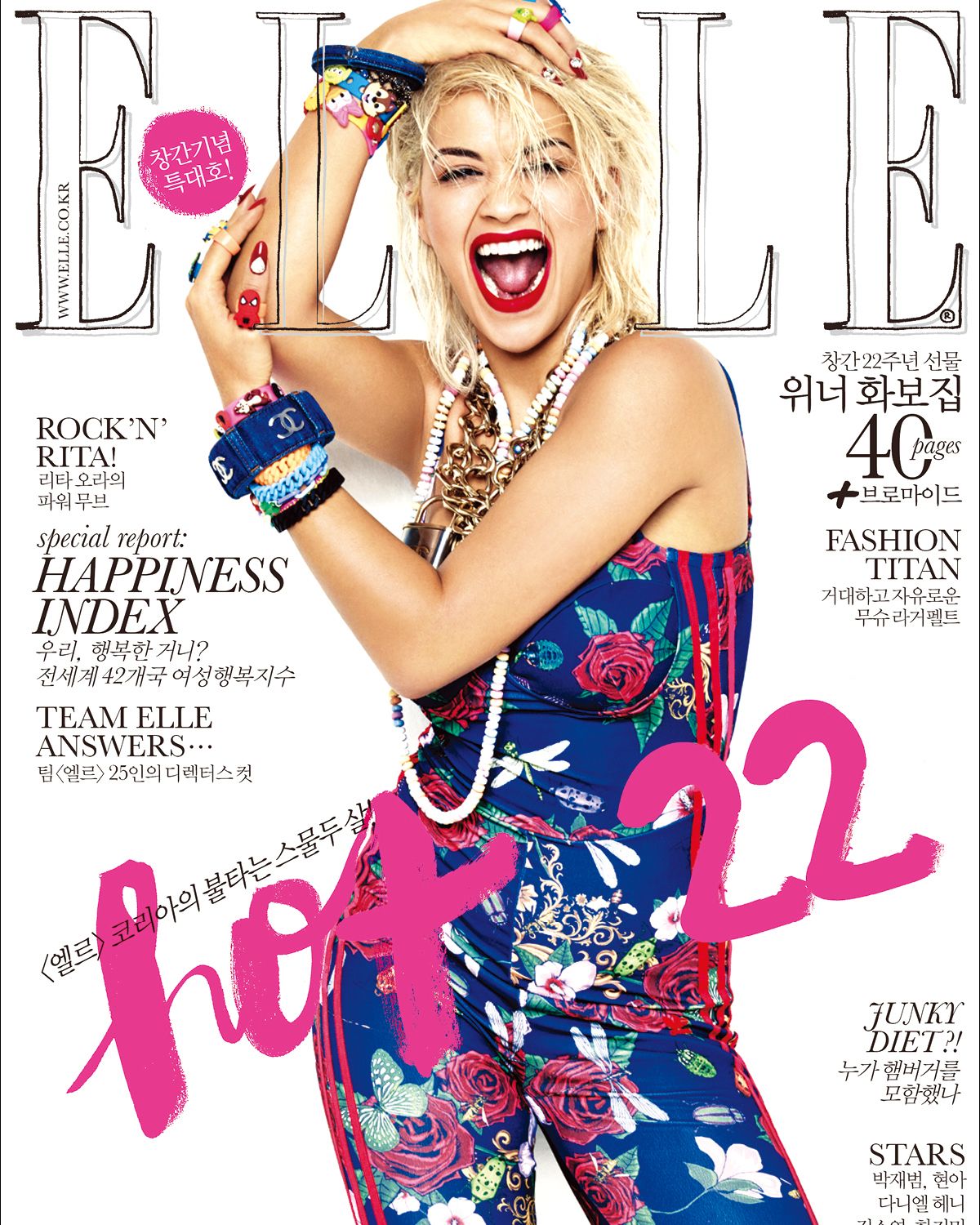  2014년 11월, <엘르> 코리아 22주년을 기념하기 위해 리타 오라(Rita Ora)의 커버 촬영이 진행됐다. 