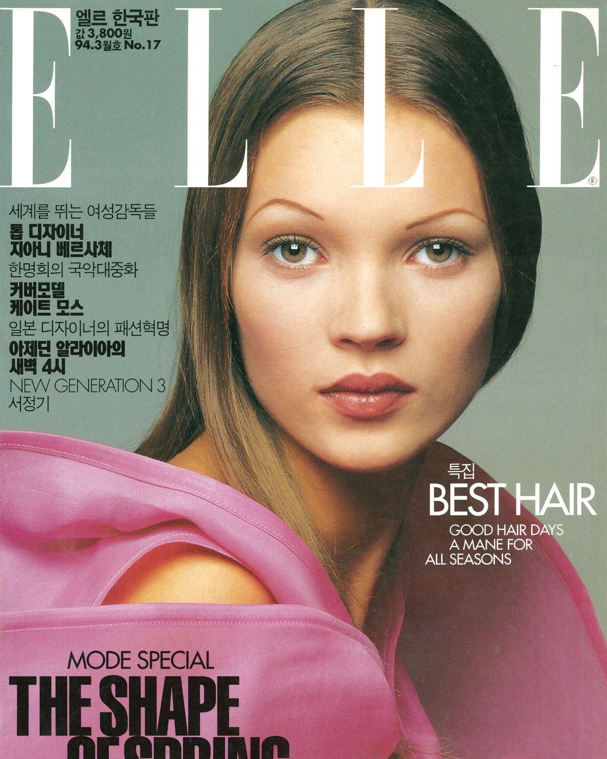 새로운 미의 기준을 제시한 케이트 모스. 1994년 3월 <엘르> 코리아 표지에도 등장했다.