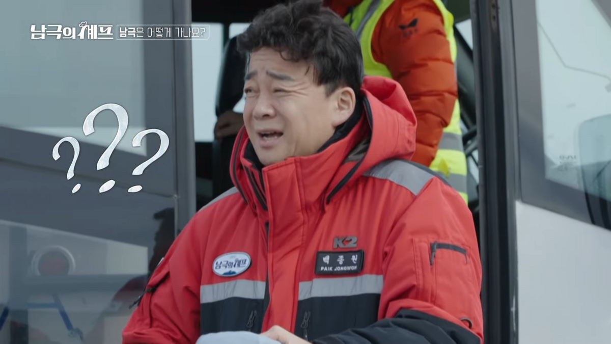 6개월 만에 나오는 백종원 예능 '남극의 셰프', 논란과 기대 포인트