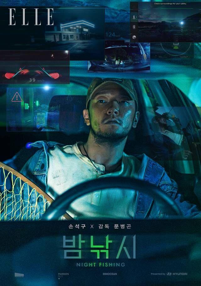 현대자동차와 이노션이 공동 기획한 단편 영화 <밤낚시> 