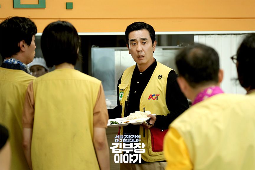 JTBC <서울 자가에 대기업 다니는 김 부장 이야기>