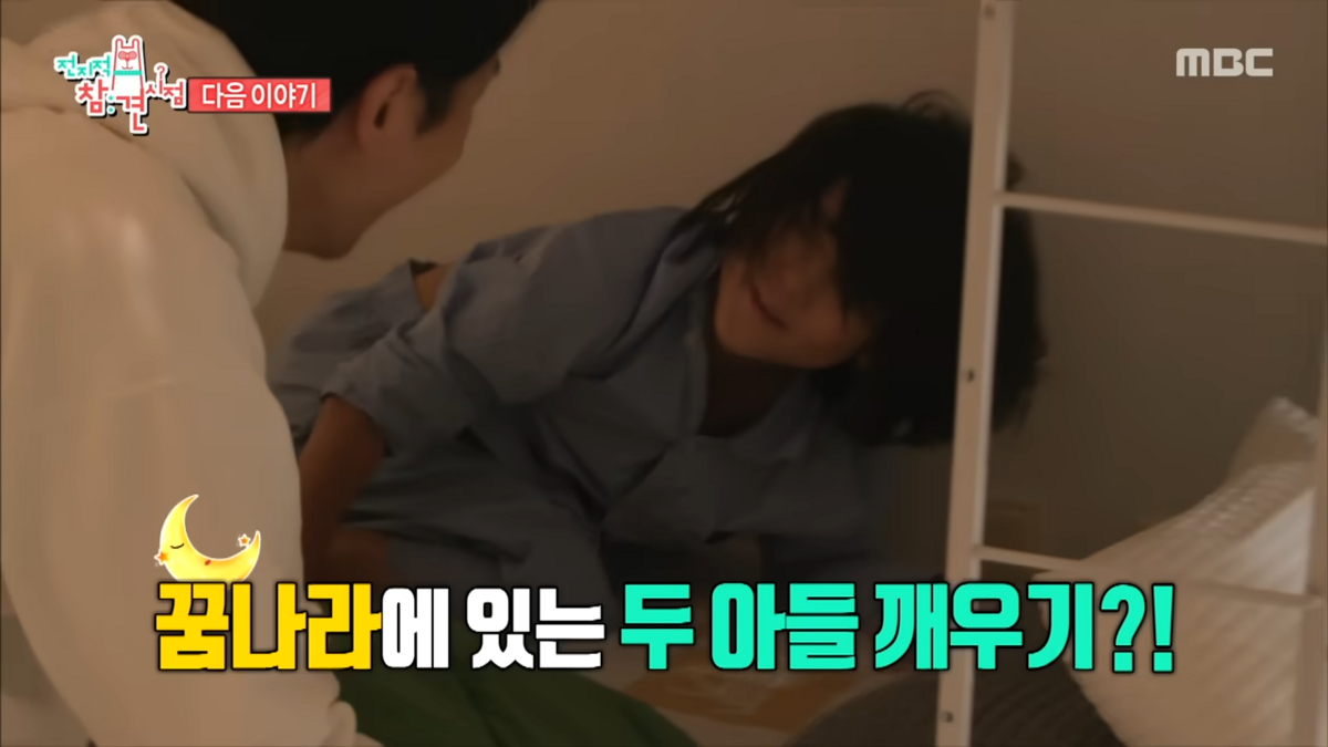 MBC <전지적 참견 시점> 