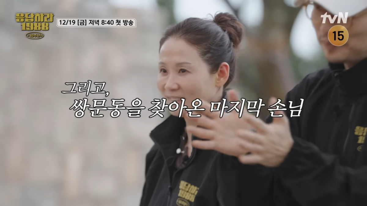 응답하라 1988 10주년 하이라이트 장면 