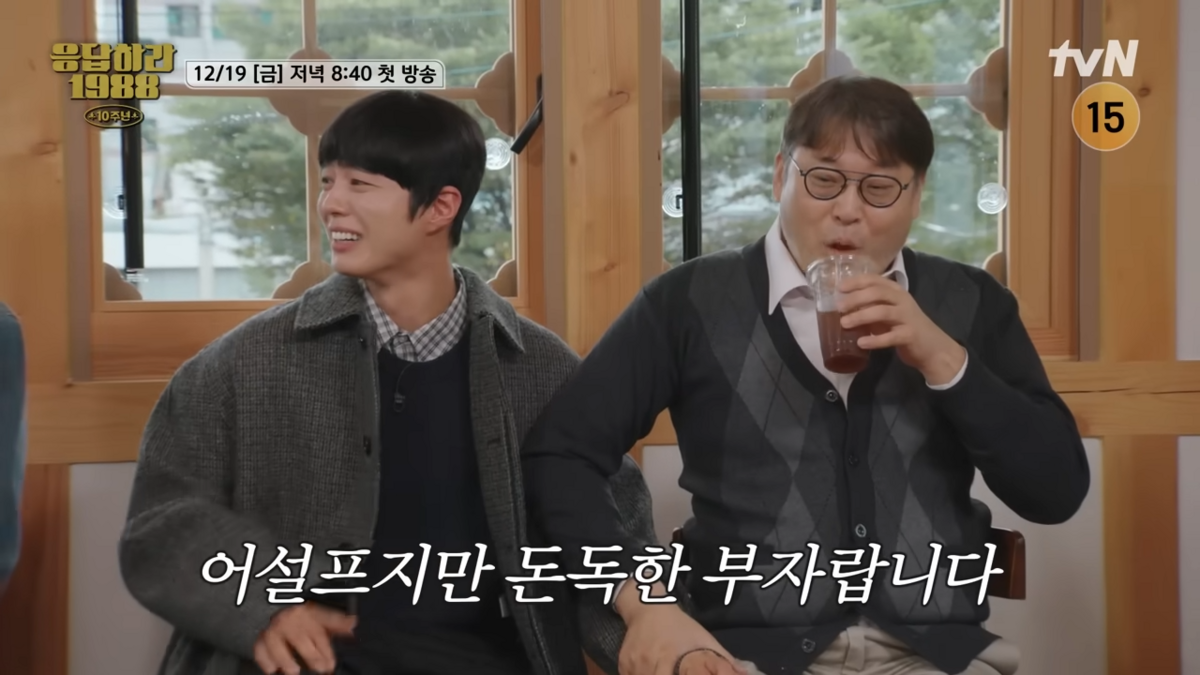 응답하라 1988 10주년 하이라이트 장면 