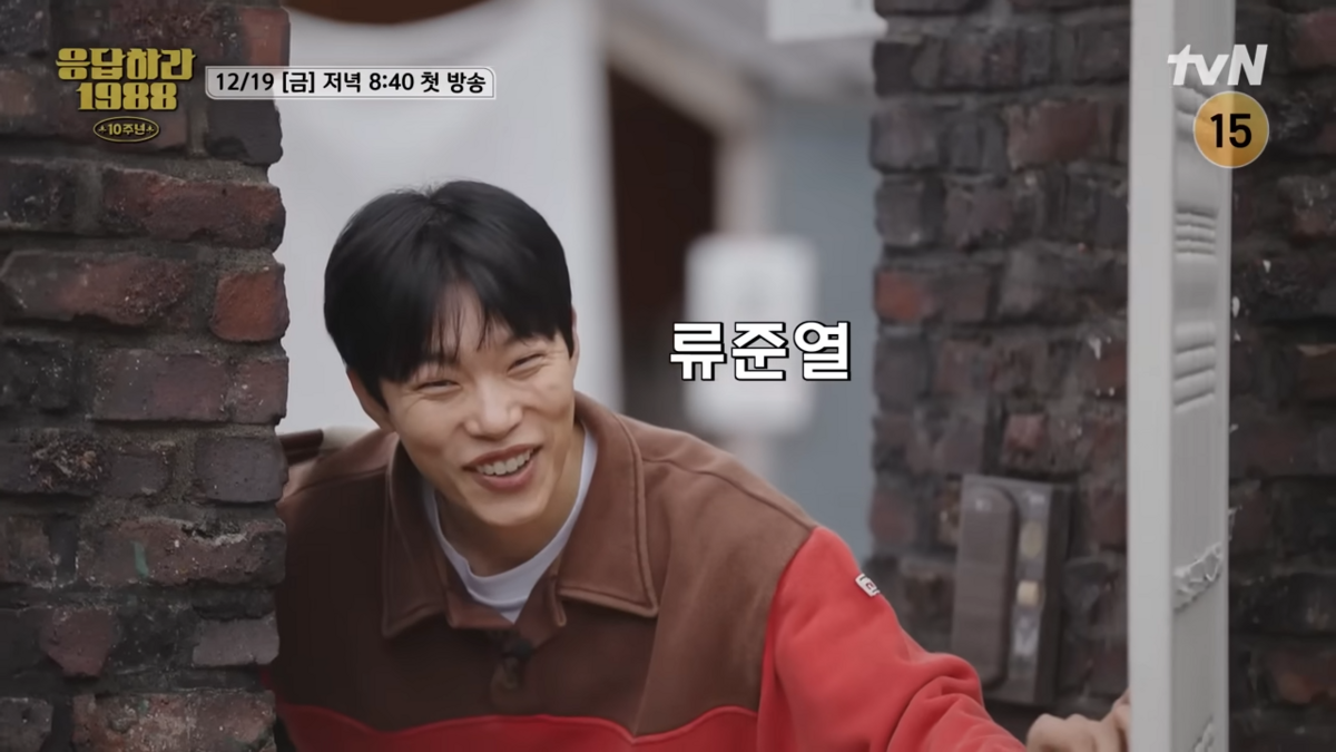 응답하라 1988 10주년 하이라이트 장면 