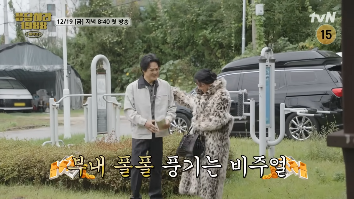 응답하라 1988 10주년 하이라이트 장면 