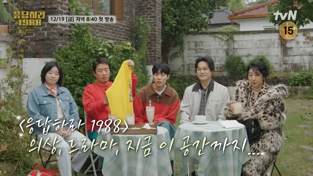 응답하라 1988 10주년 하이라이트 장면 