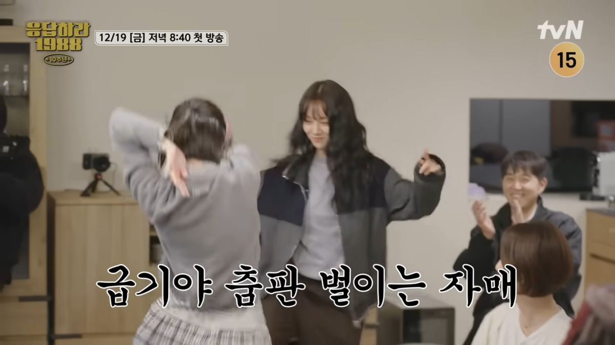 응답하라 1988 10주년 하이라이트 장면 