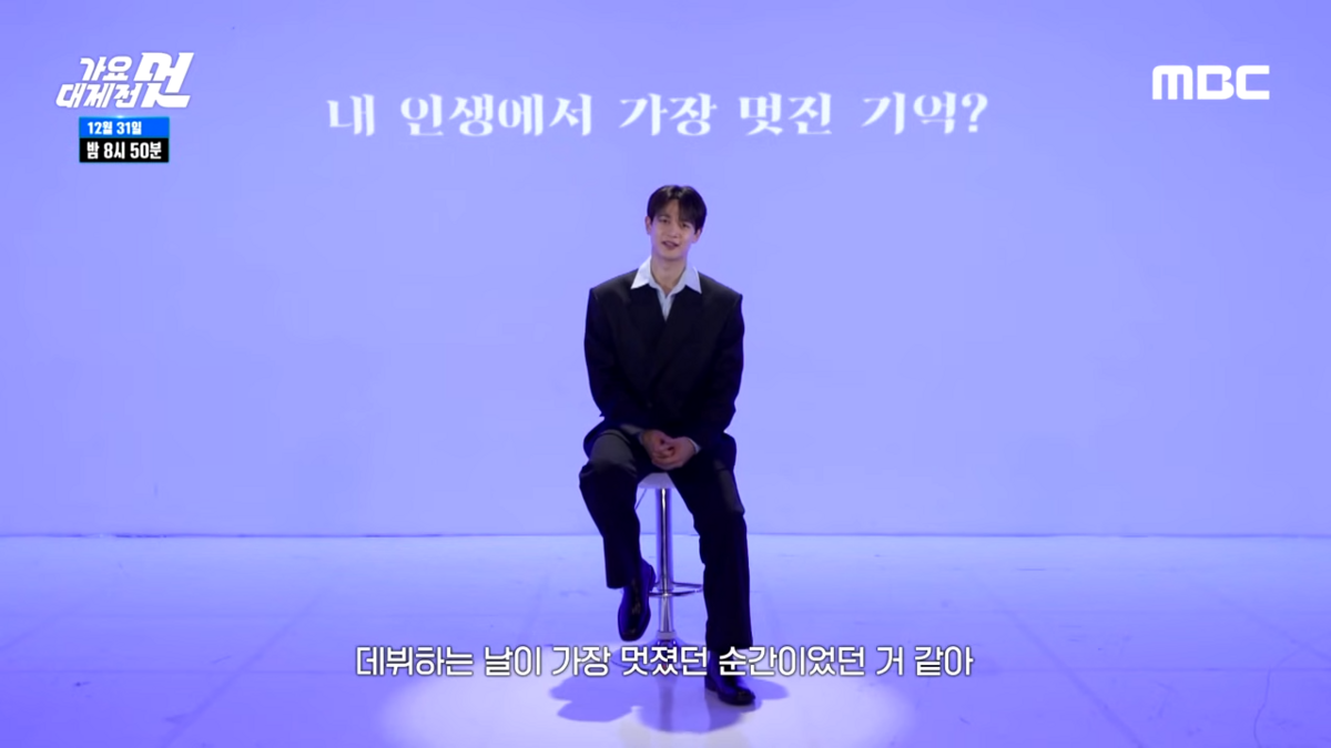 가요대제전 멋 예고편 