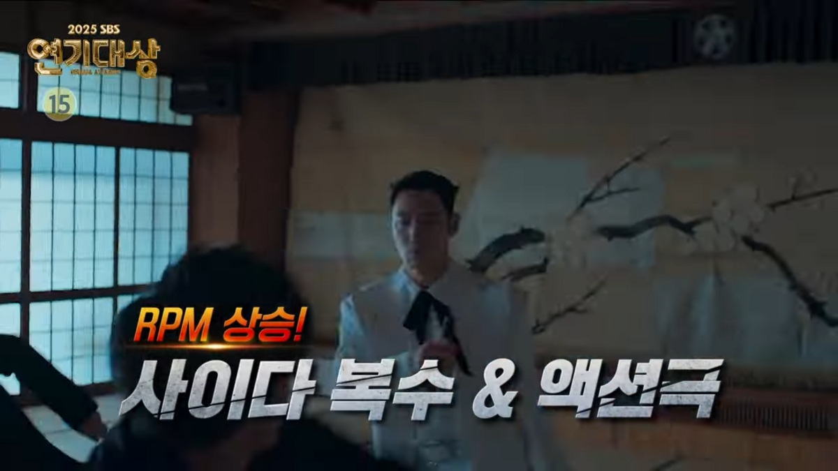 SBS 연기대상 예고편 