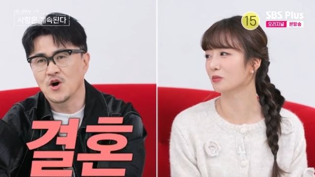 나는 솔로 사랑은 계속된다 방송 장면 