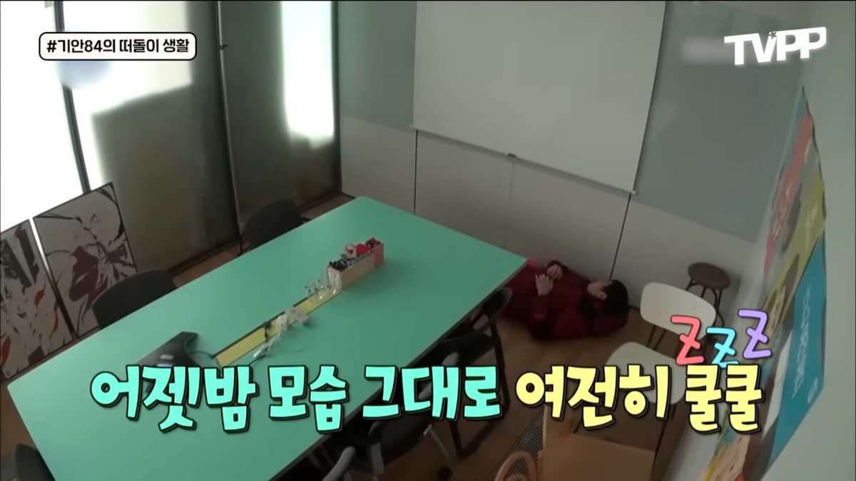 나 혼자 산다 방송 장면 