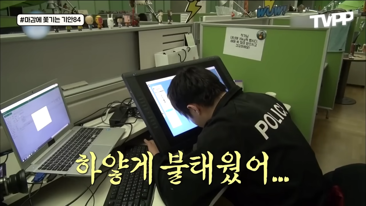 나 혼자 산다 방송 장면 