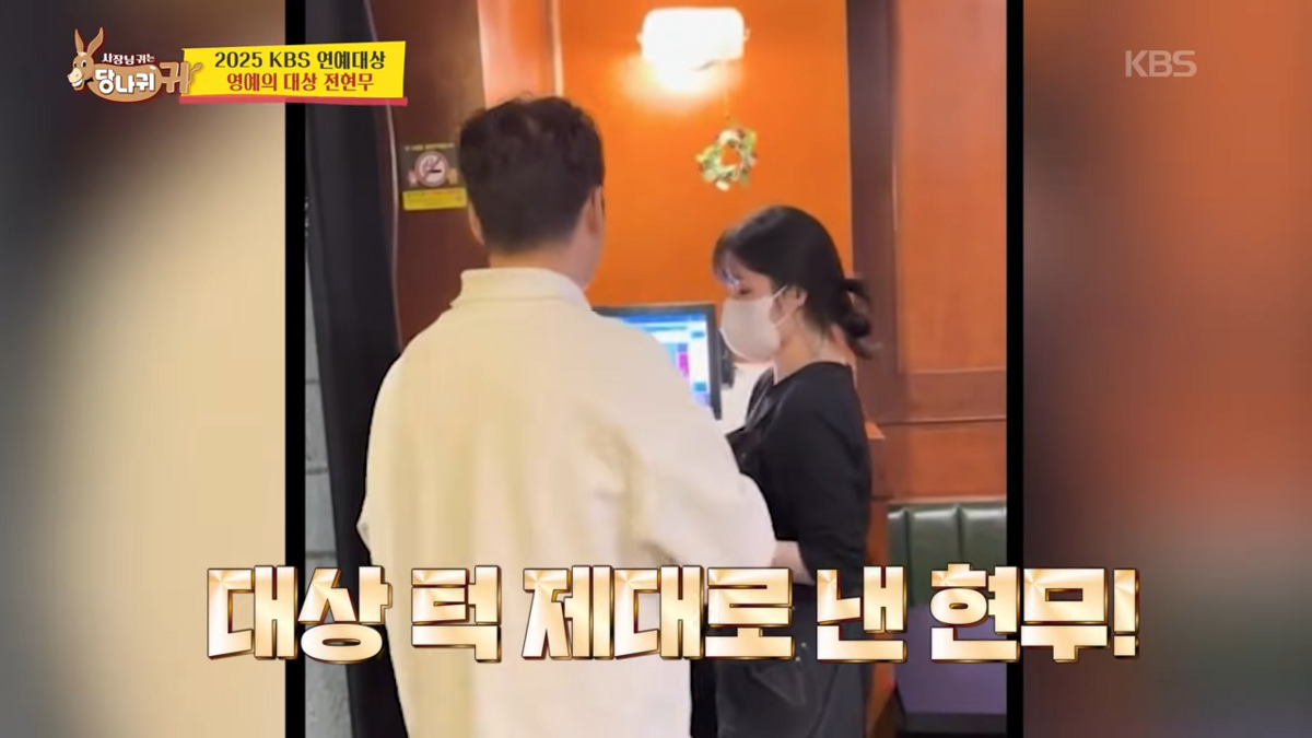 사장님 귀는 당나귀 귀 방송 장면 