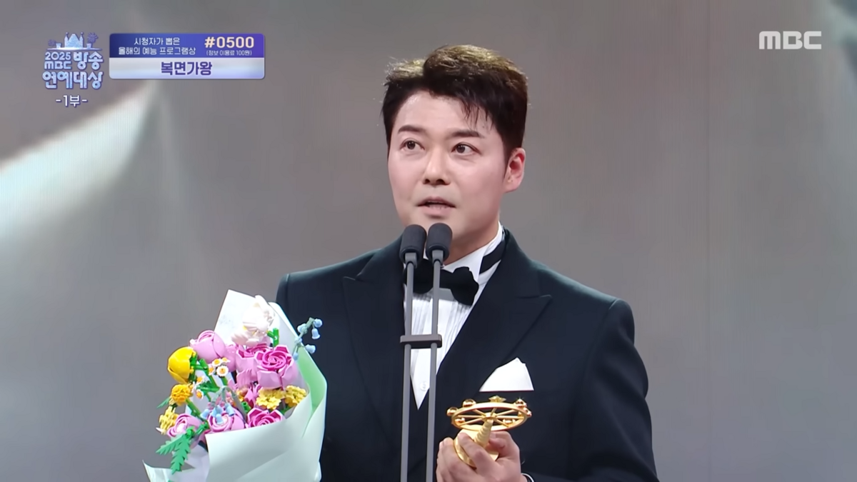2025 MBC 연예대상 