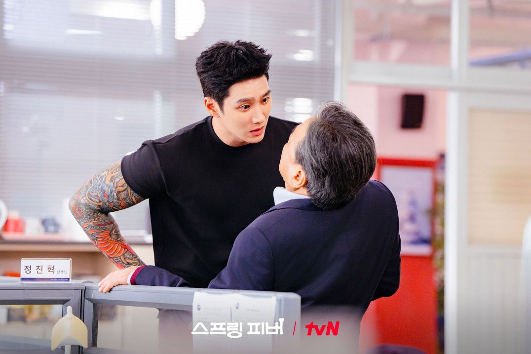 스프링 피버 스틸컷 