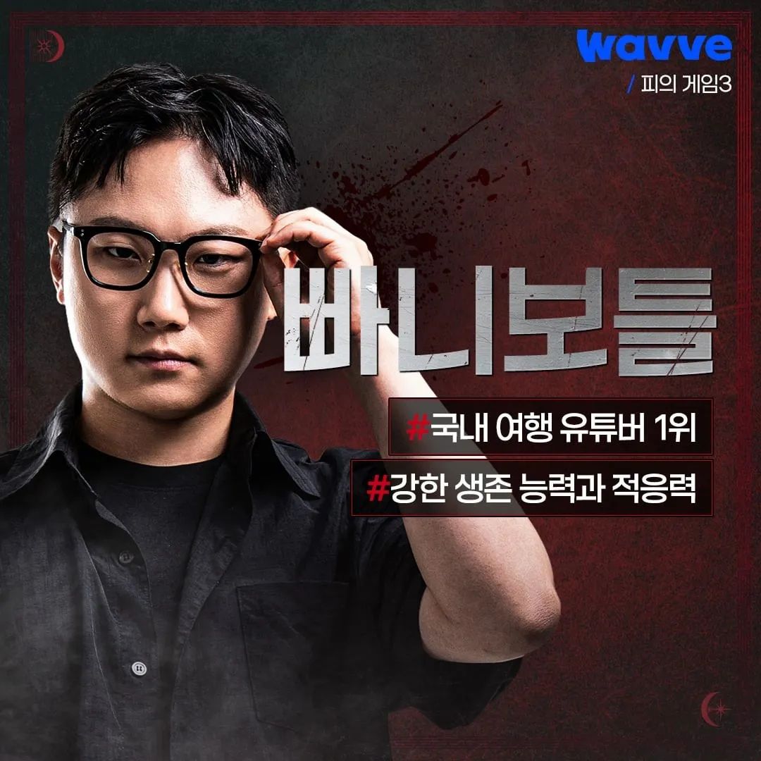 <피의 게임> 시리즈 