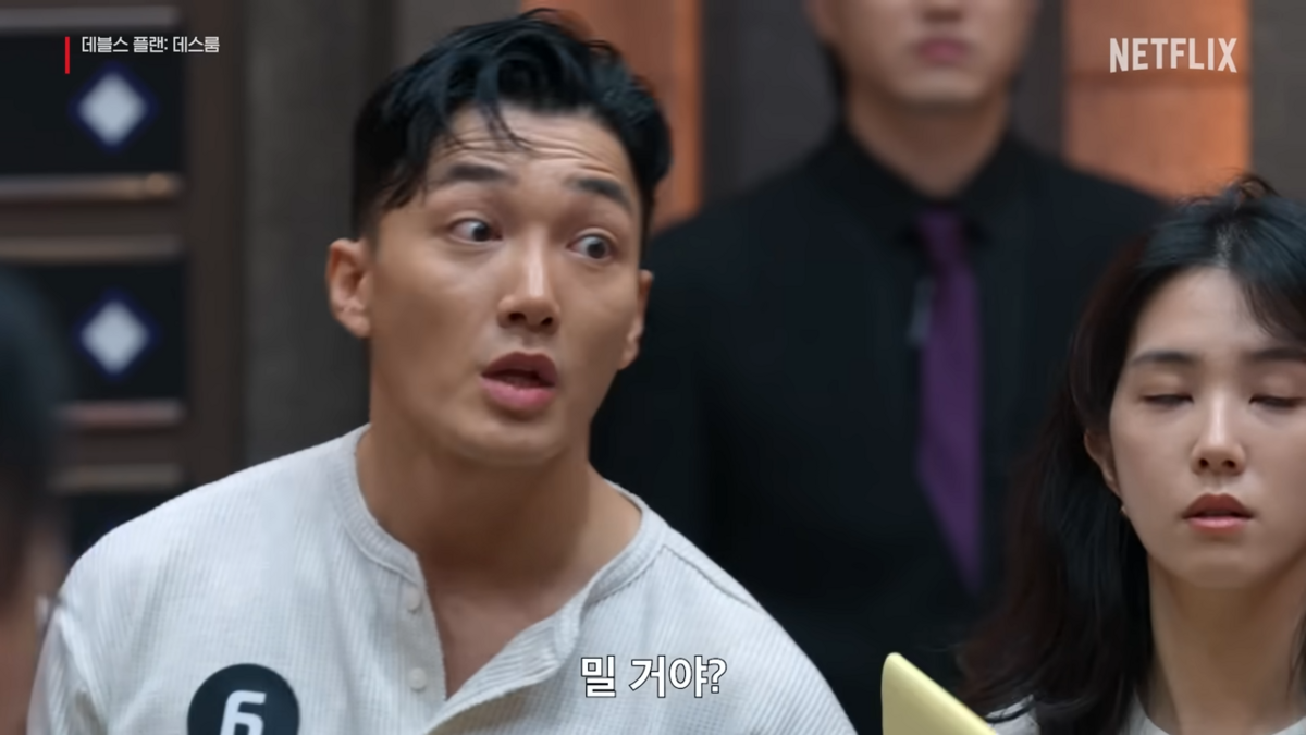 넷플릭스 <데블스플랜: 데스룸> 세븐하이 