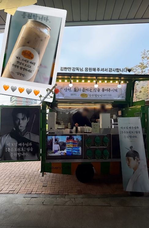 박보검이 영화 <몽유도원도> 촬영 중 김한민 감독으로부터 받은 커피차