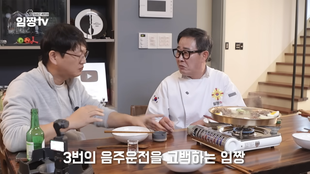 과거 음주운전 사실 고백한 임성근 