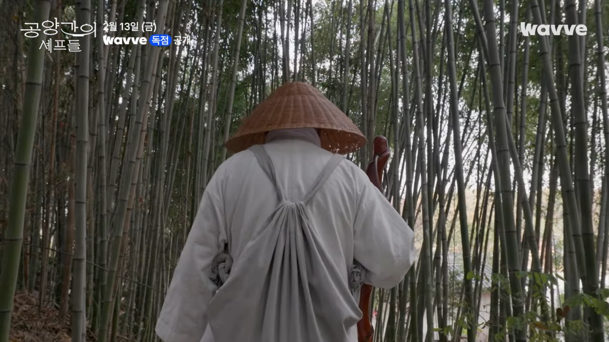 웨이브 <공양간의 셰프들> 