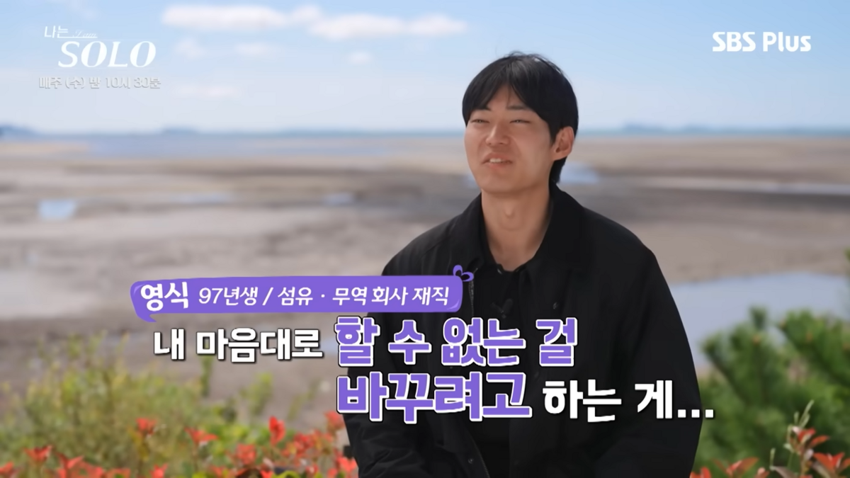 속마음을 털어놓는 영식 