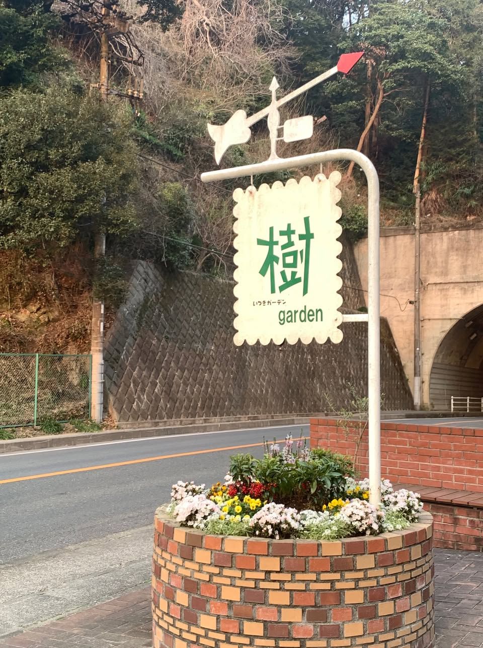 @Cafe Terrace Itsuki-Garden 페이스북