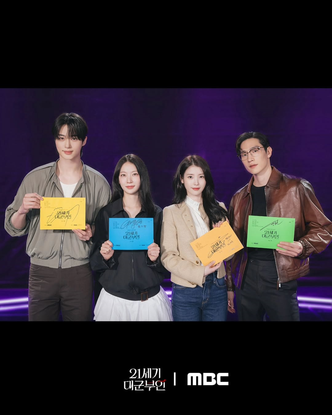 MBC <21세기 대군부인> 대본 리딩 현장