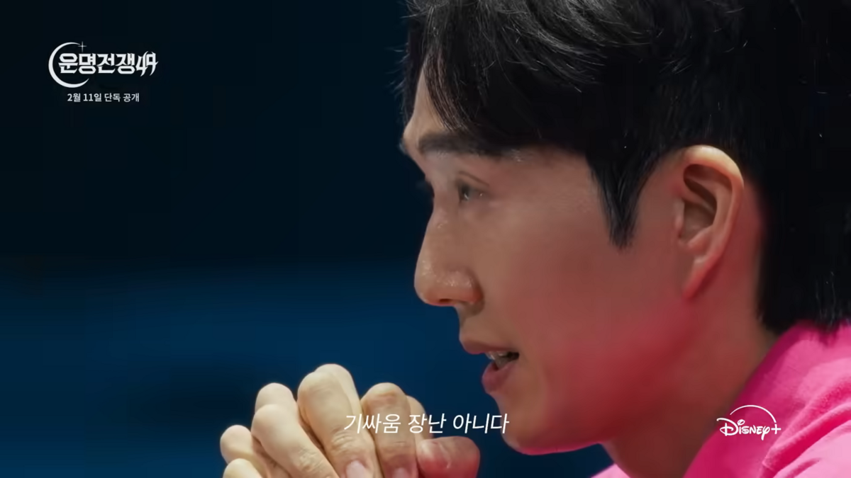 <운명전쟁 49> 예고편 