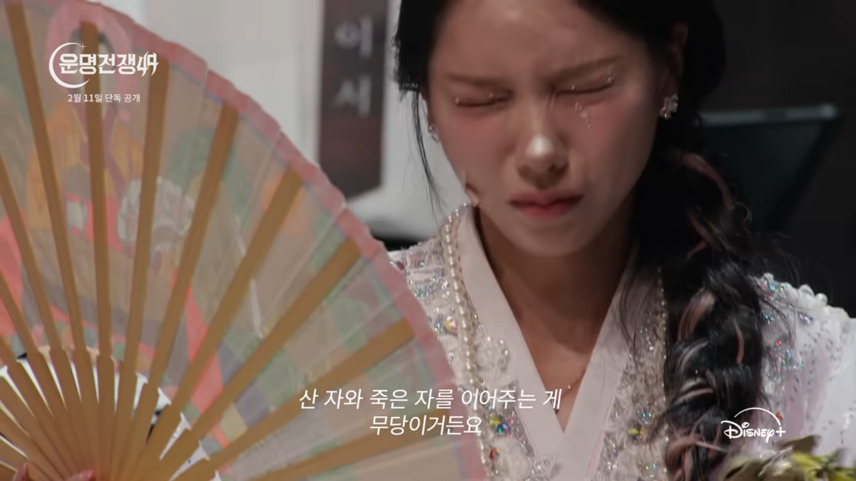 <운명전쟁 49> 예고편 