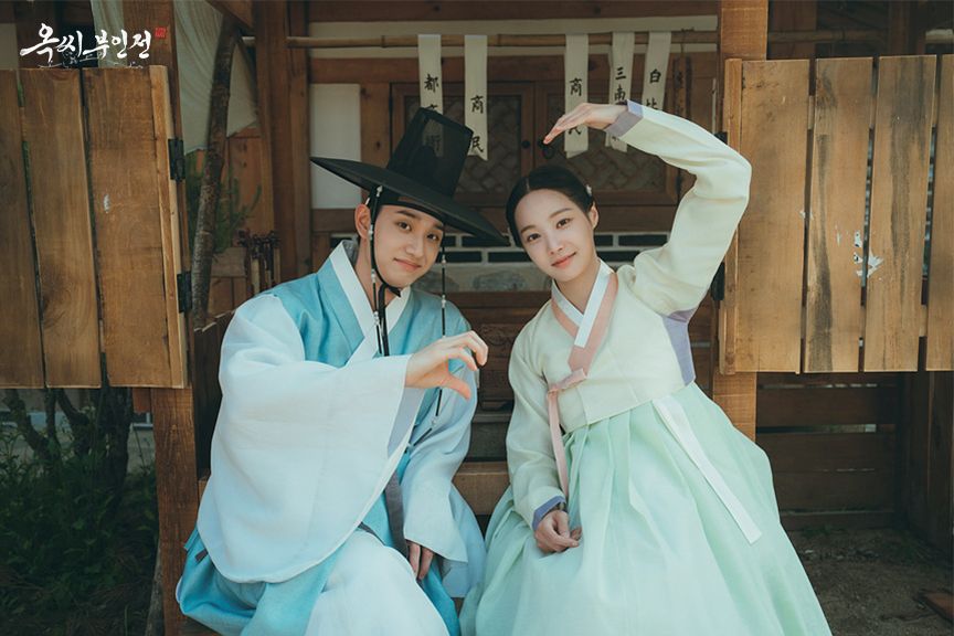 <옥씨부인전> 스틸컷 