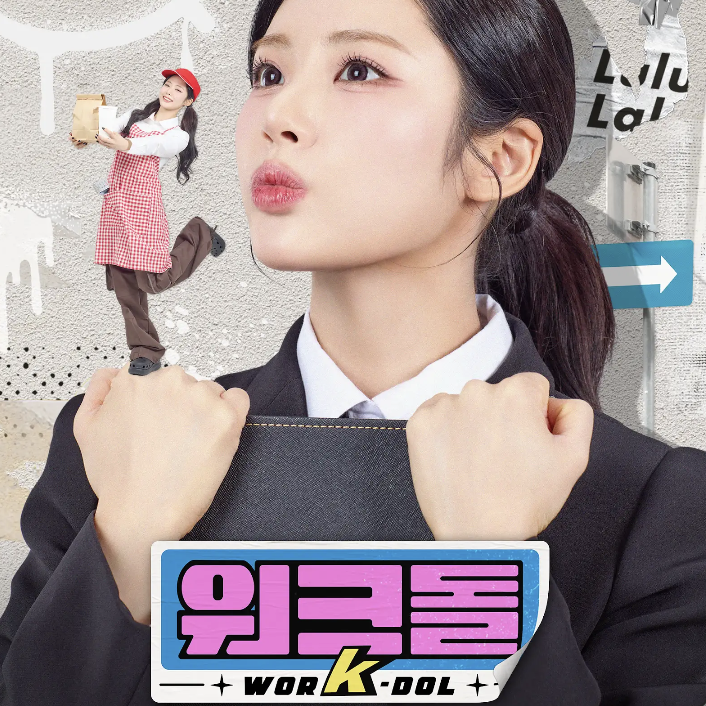 워크돌 공식 유튜브