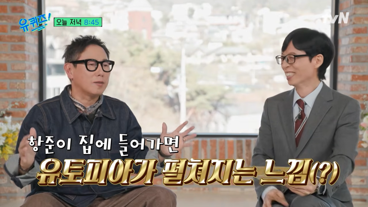 장항준과의 일화 이야기하는 윤종신 