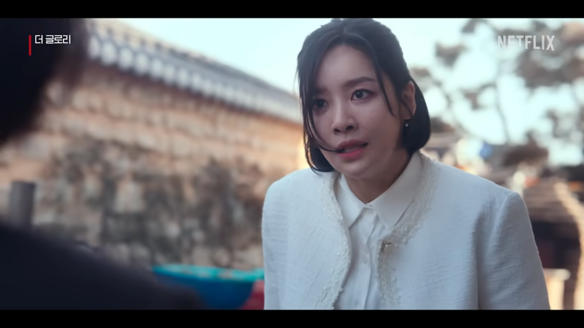 넷플릭스 <더 글로리> 