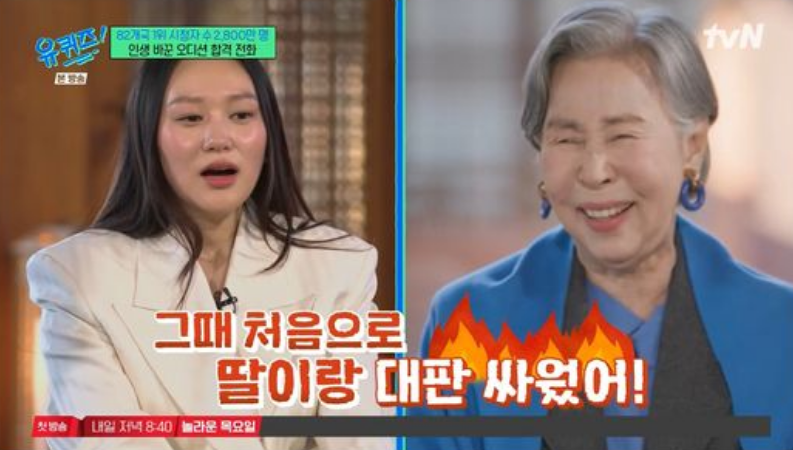 tvN <유퀴즈 온 더 블럭> 