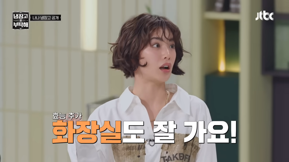 JTBC <냉장고를 부탁해> 