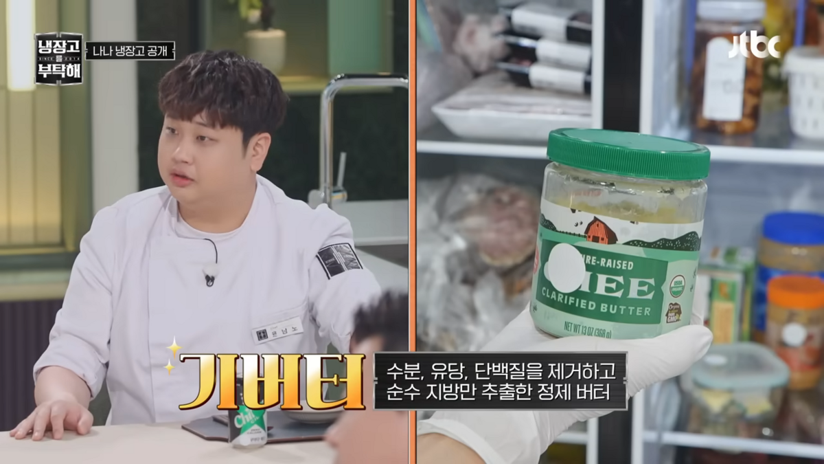 JTBC <냉장고를 부탁해> 