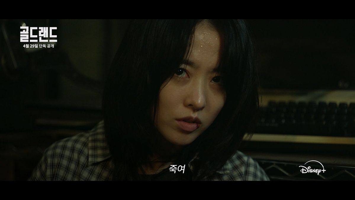 디즈니+ <골드랜드>