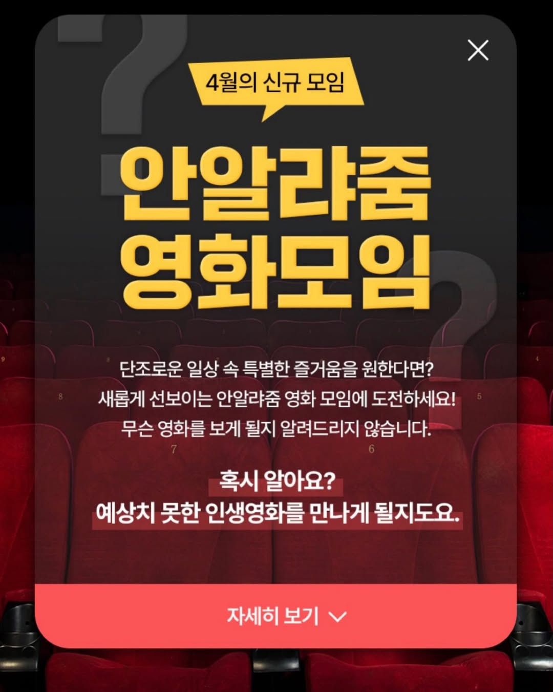 CGV 만우절 이벤트 