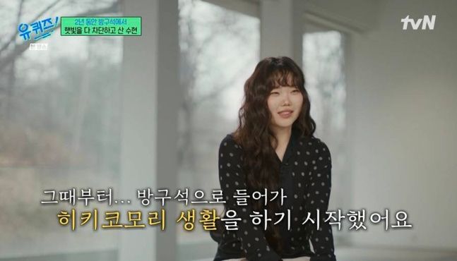 tvN <유 퀴즈 온 더 블럭> 