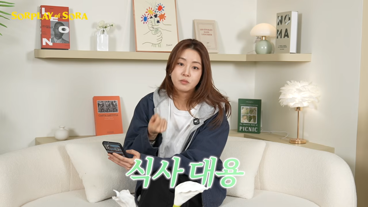 다이어트 식단 공개한 강소라 