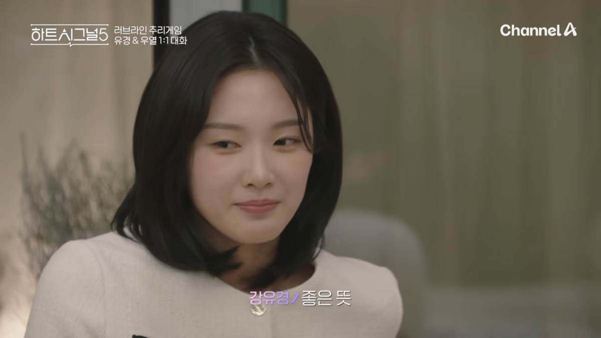 <하트시그널5> 방송 장면 