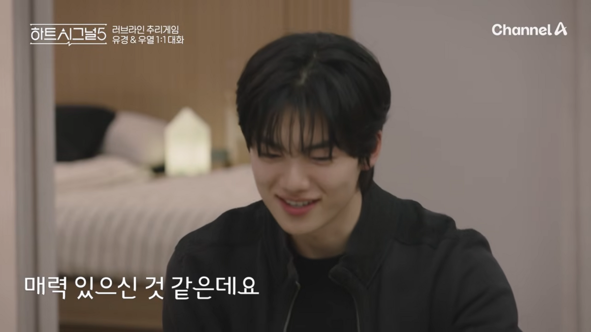 <하트시그널5> 방송 장면 