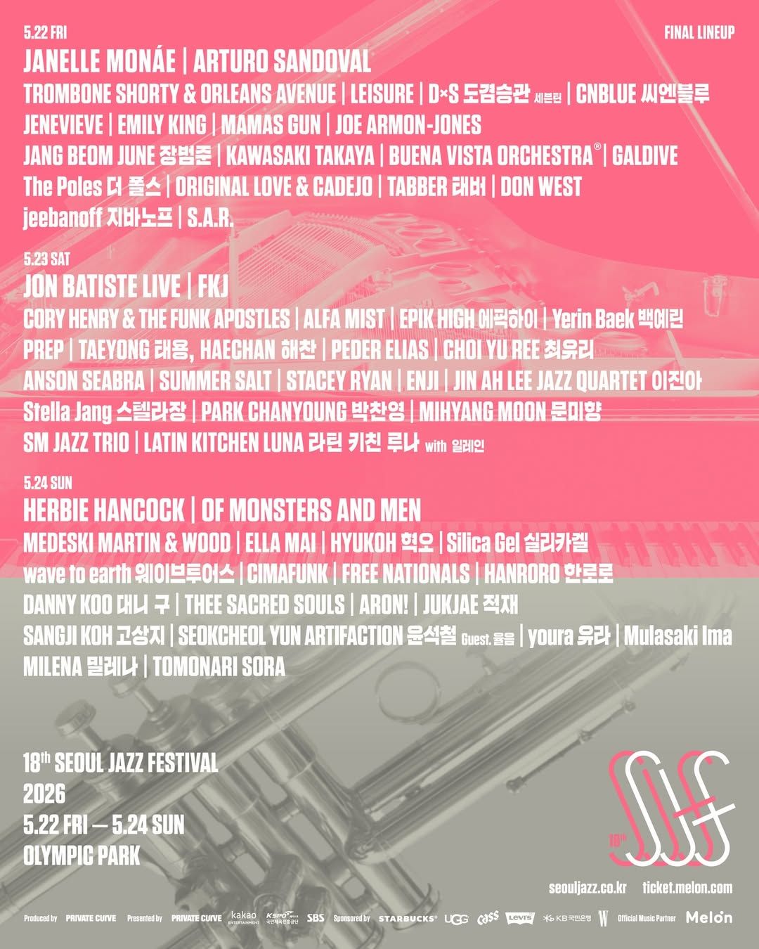 서울재즈페스티벌